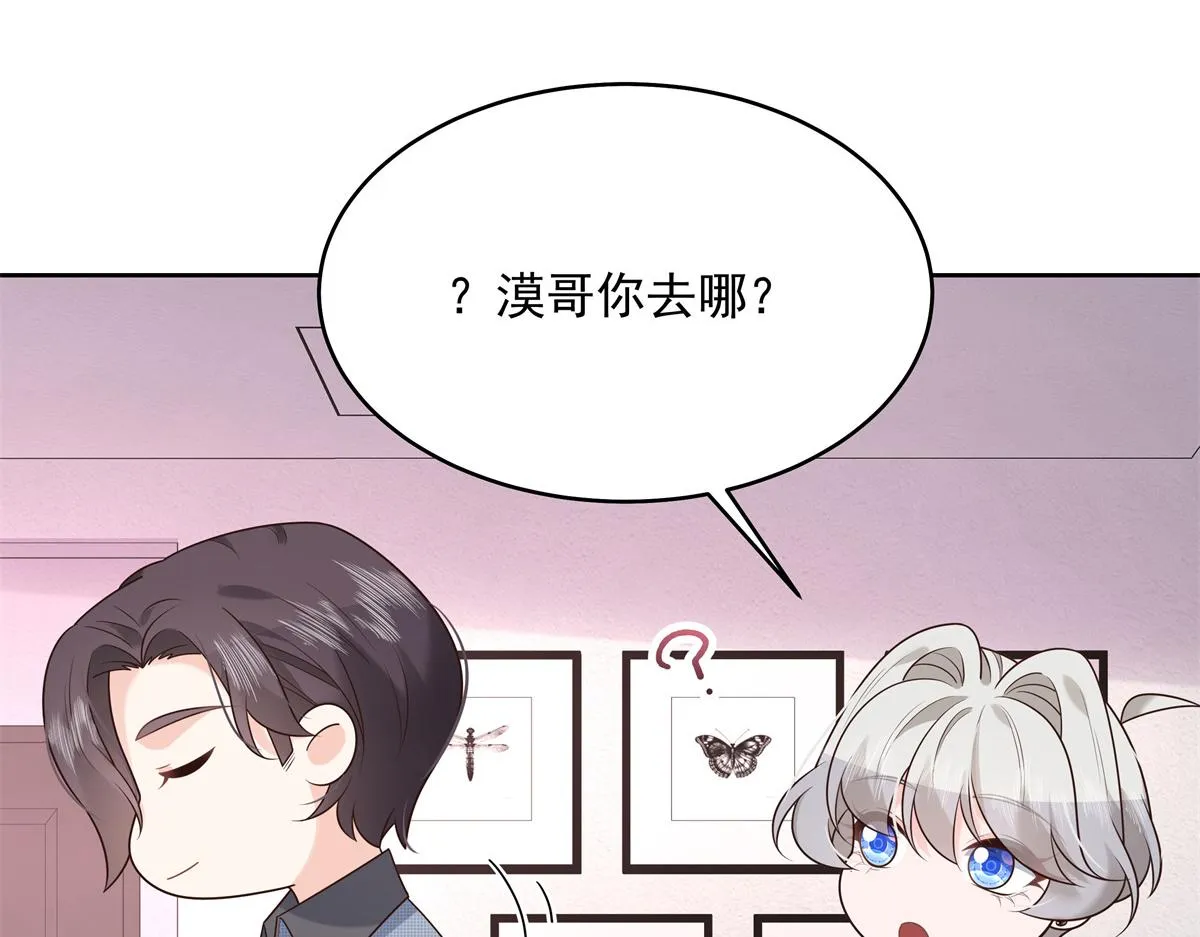 298 别做渣男 第32页