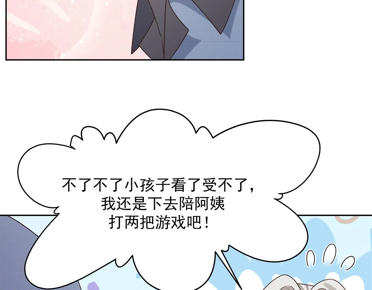 298 别做渣男 第37页