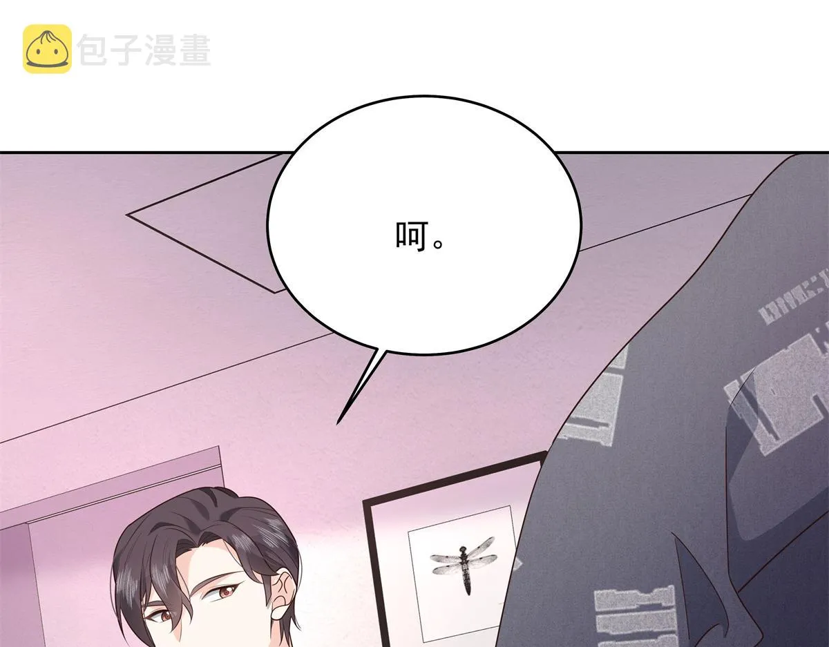 298 别做渣男 第40页