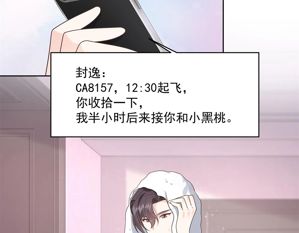 298 别做渣男 第44页