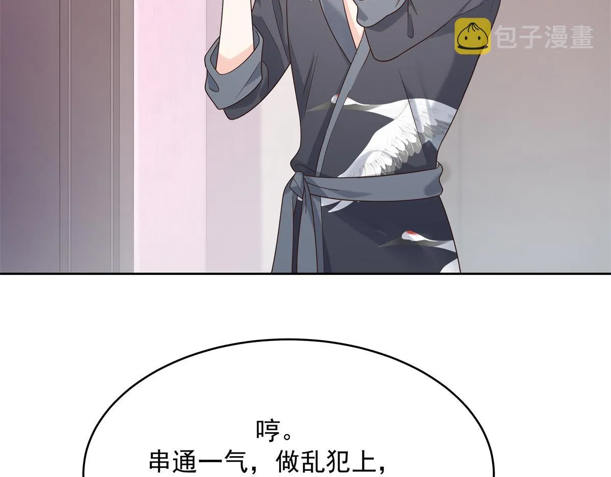 298 别做渣男 第46页