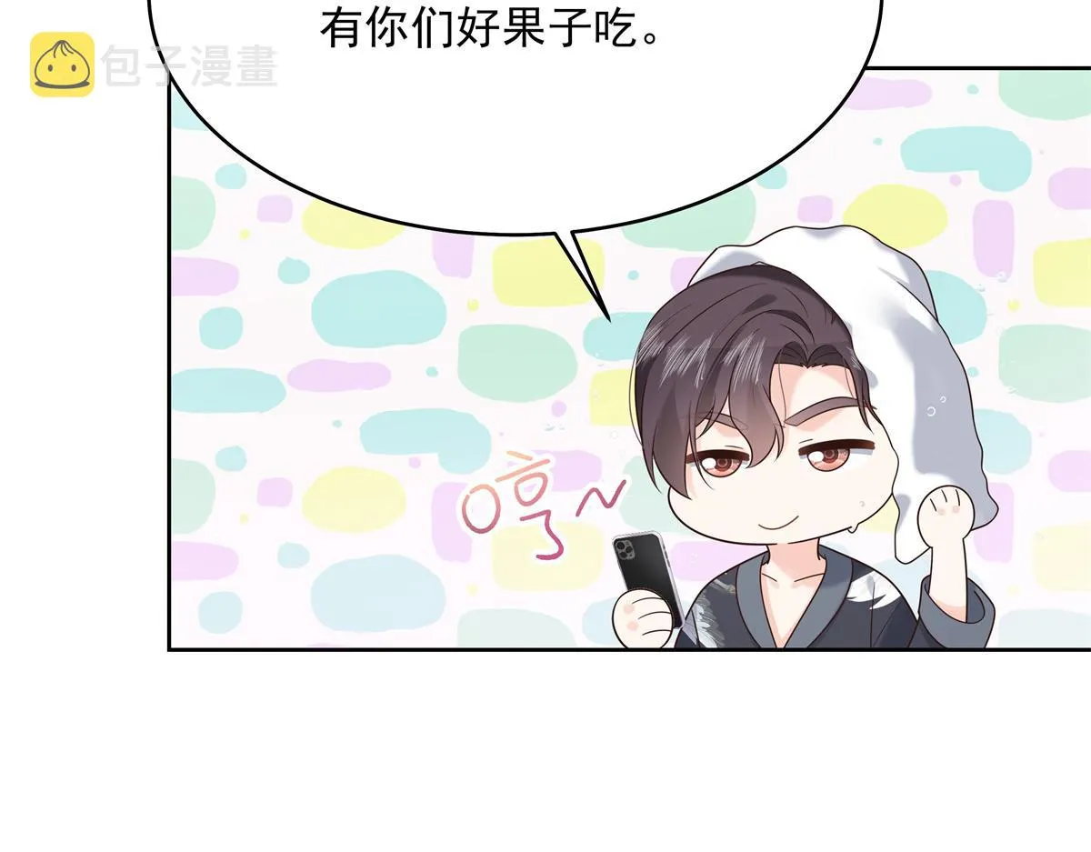 298 别做渣男 第47页