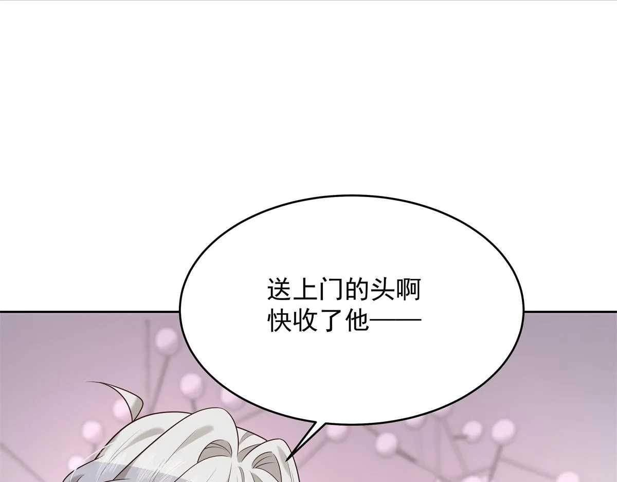 298 别做渣男 第50页