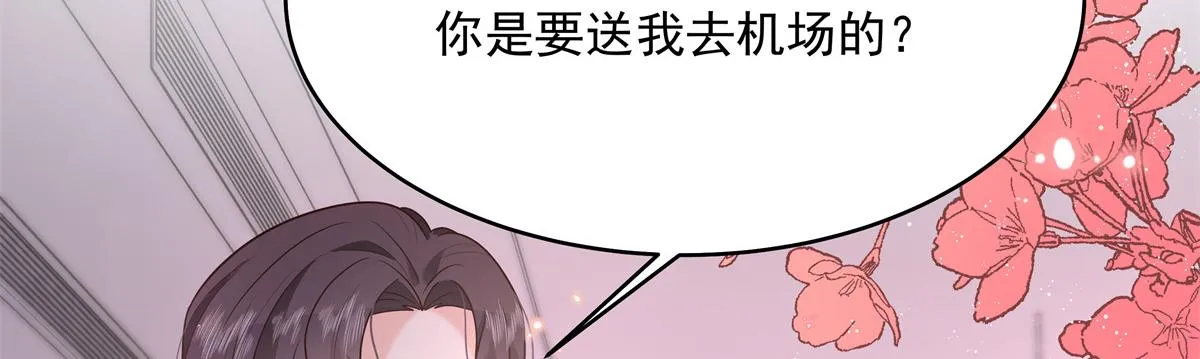 298 别做渣男 第54页
