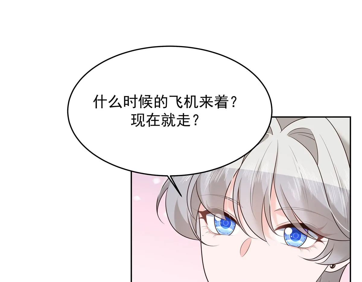 298 别做渣男 第58页