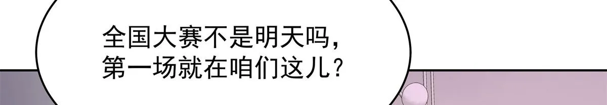 298 别做渣男 第60页