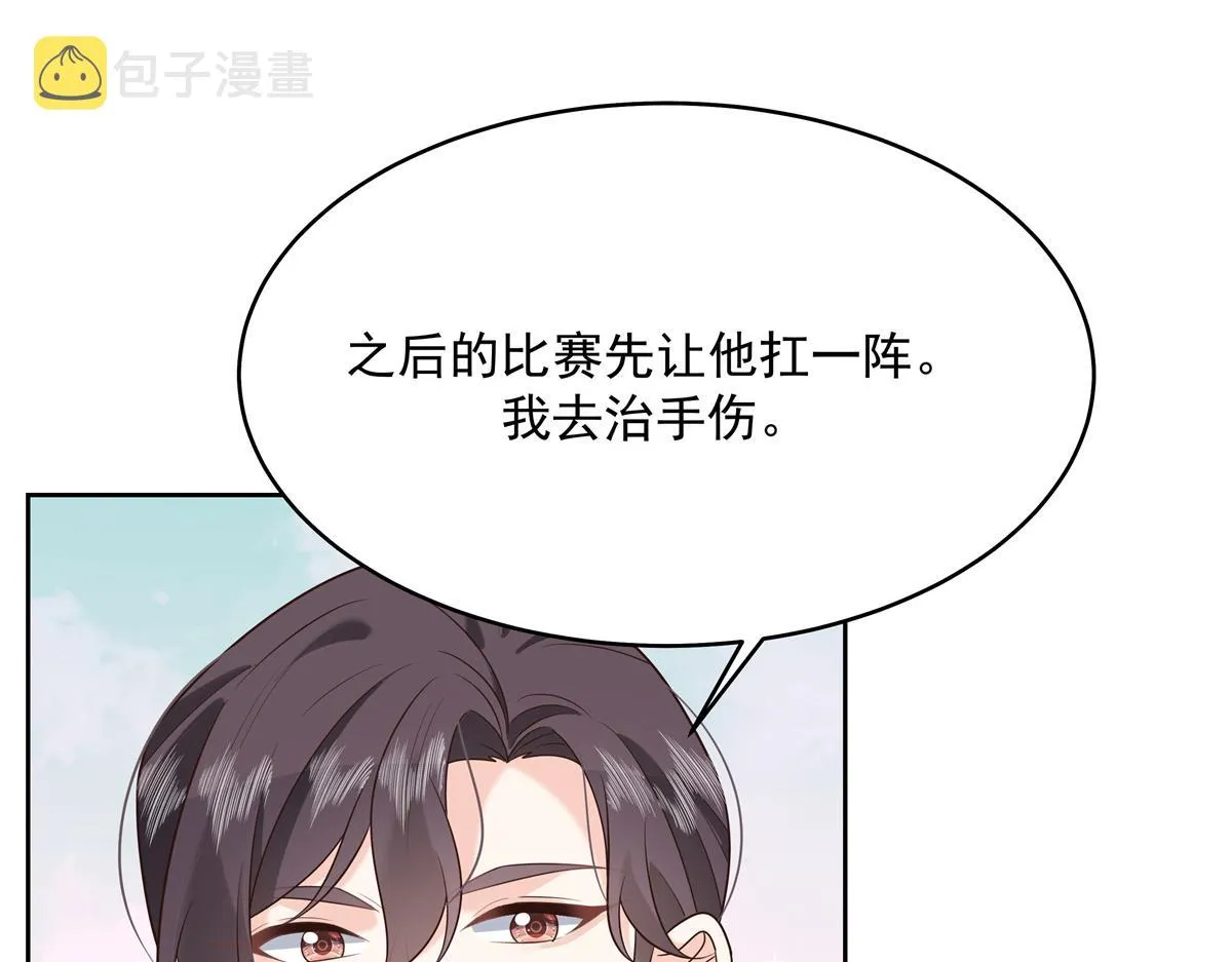 298 别做渣男 第62页