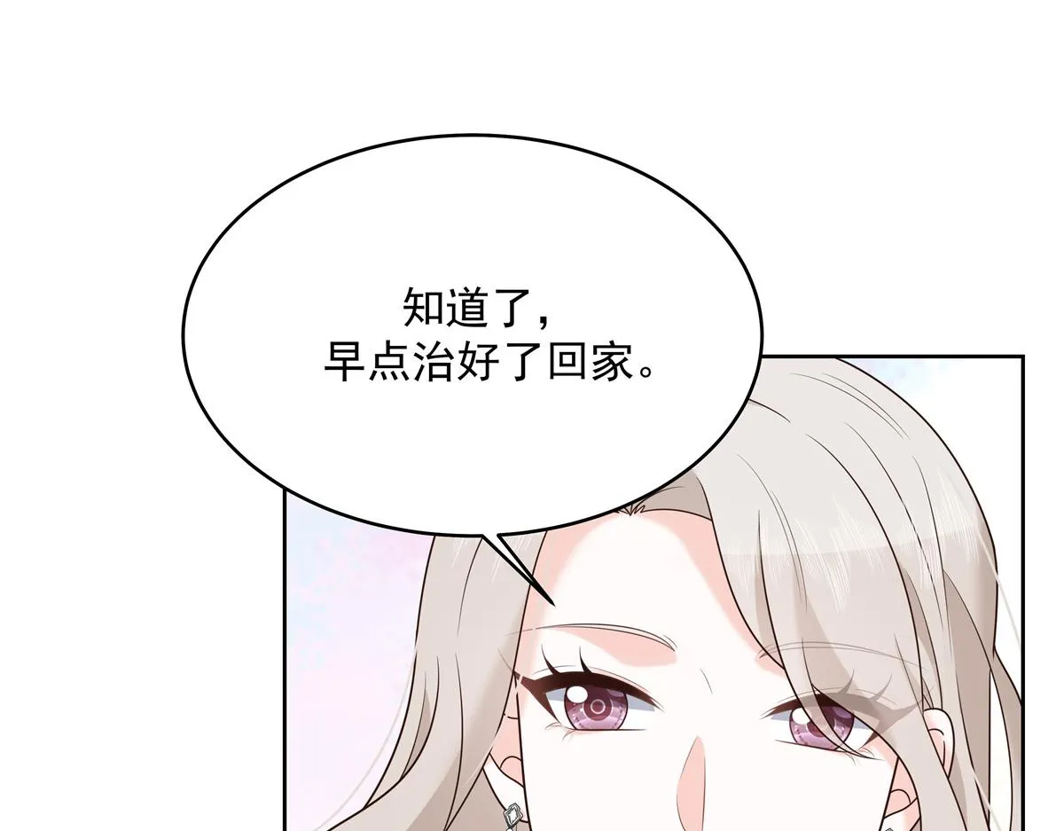 298 别做渣男 第67页