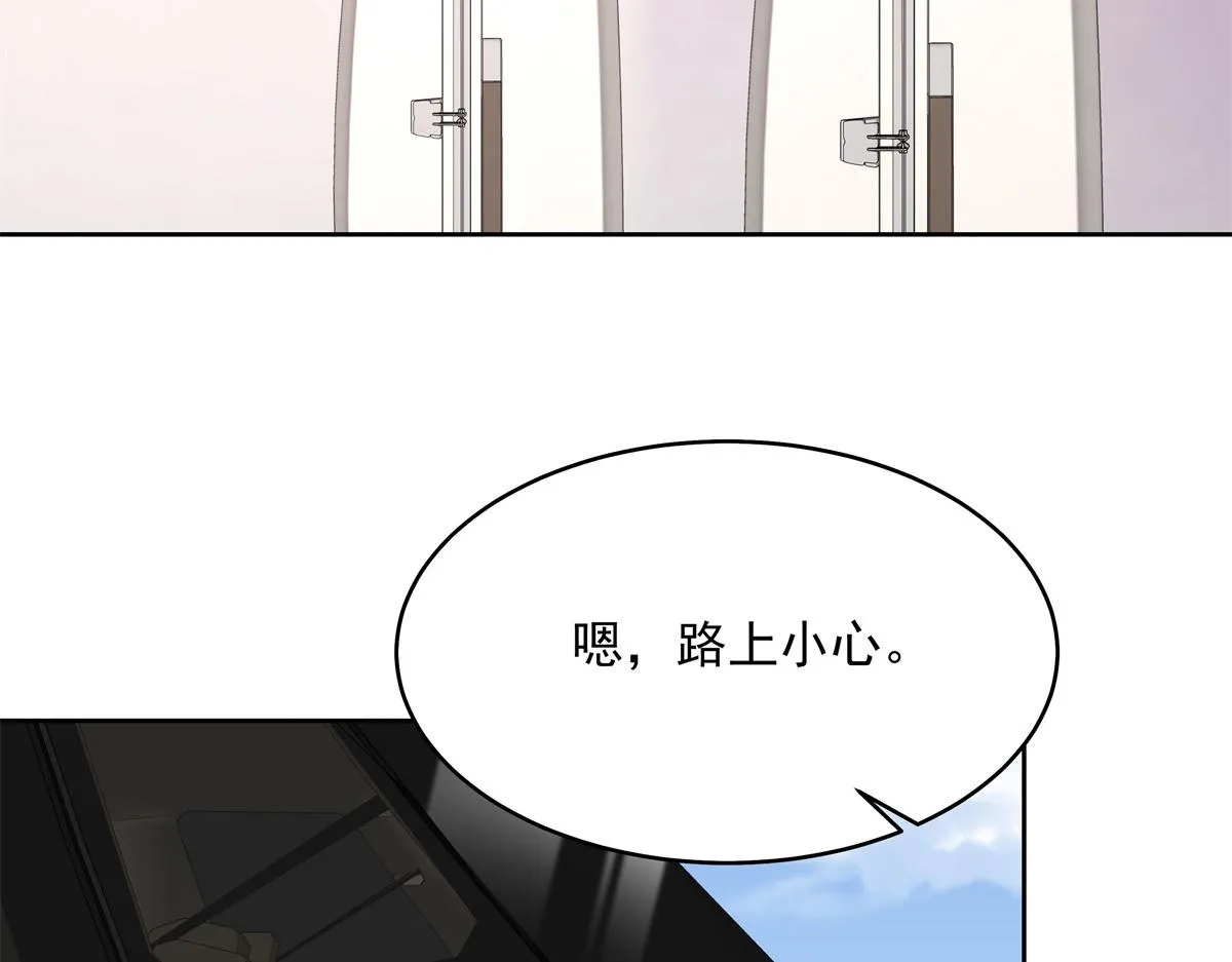 298 别做渣男 第71页