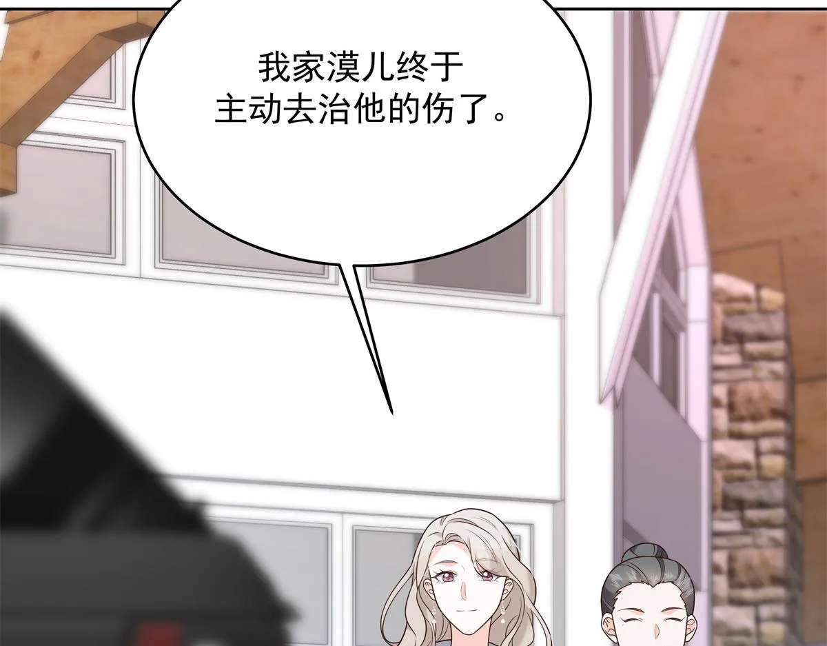 298 别做渣男 第76页