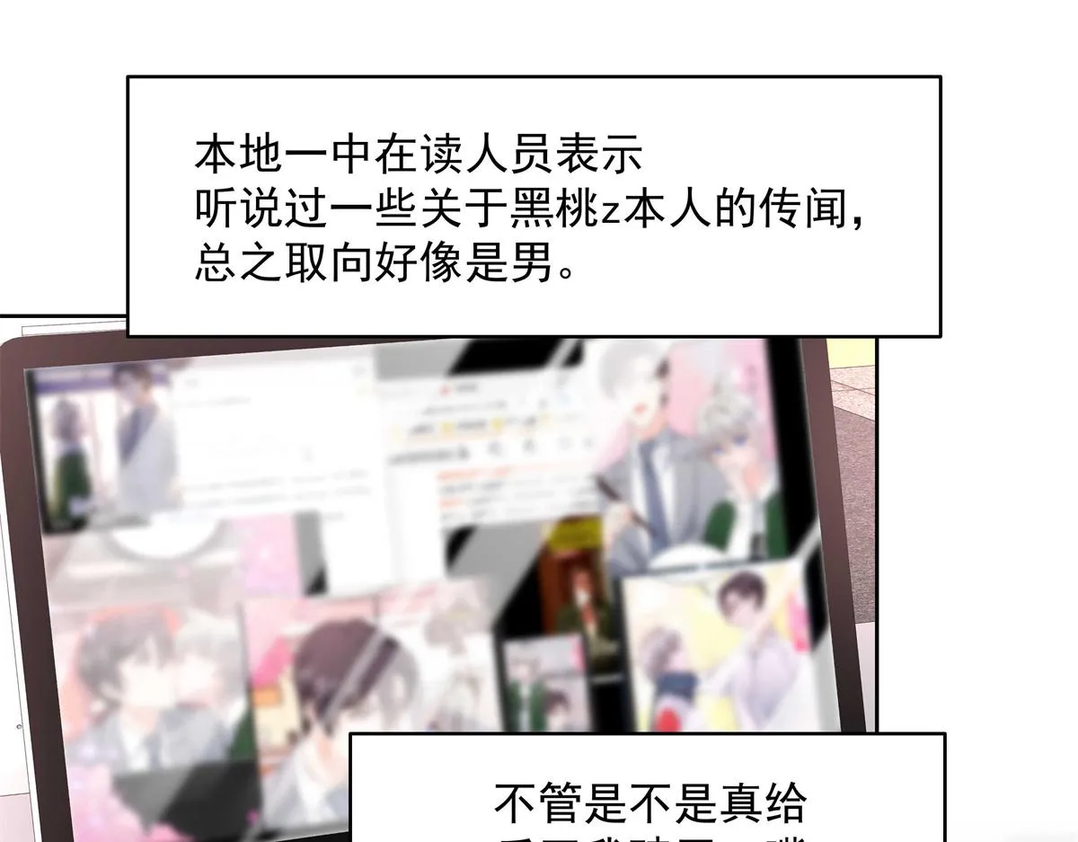298 别做渣男 第86页