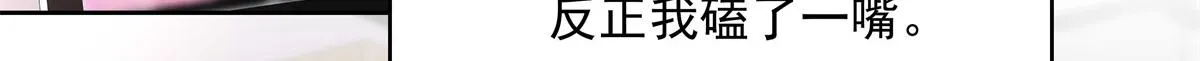 298 别做渣男 第87页