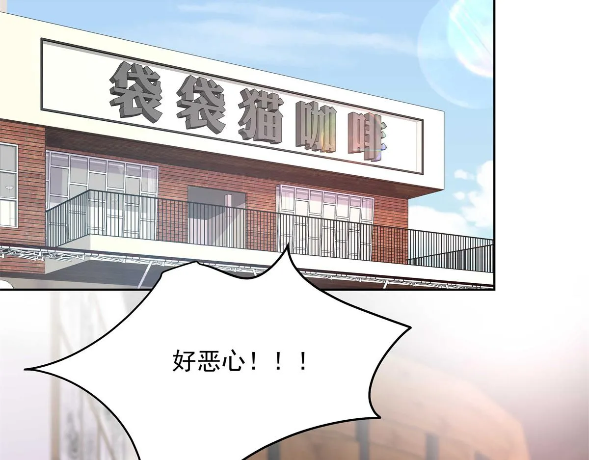 298 别做渣男 第95页