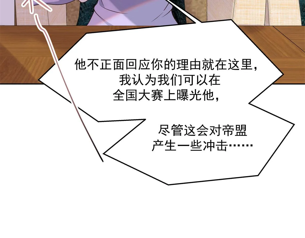298 别做渣男 第98页