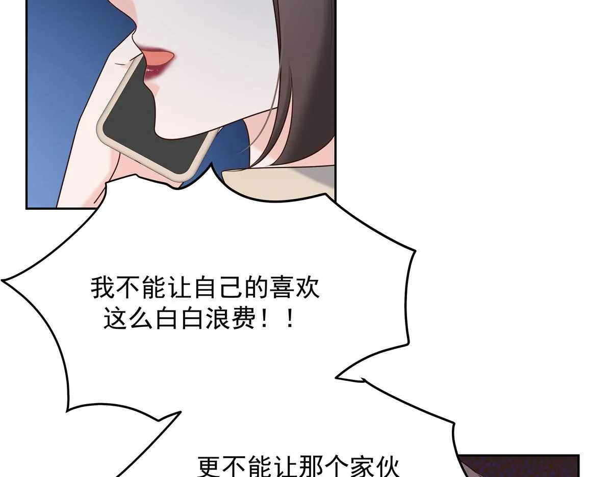 298 别做渣男 第101页