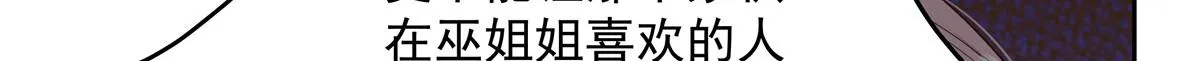 298 别做渣男 第102页