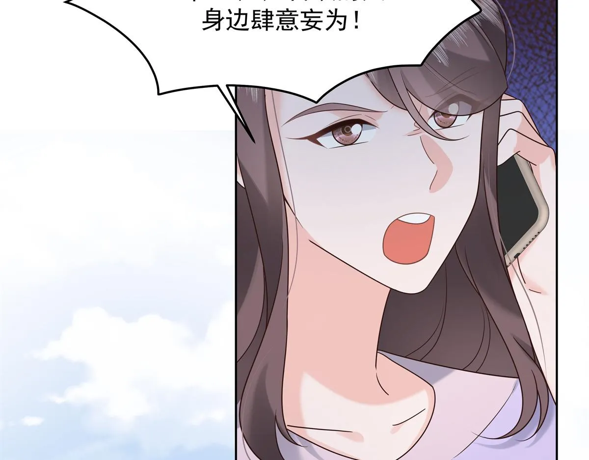 298 别做渣男 第103页