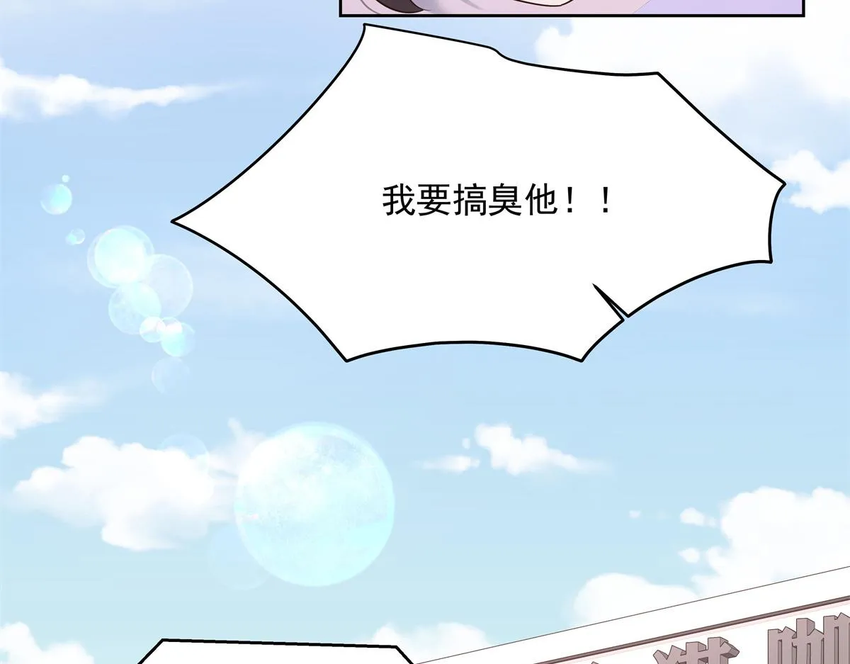 298 别做渣男 第104页