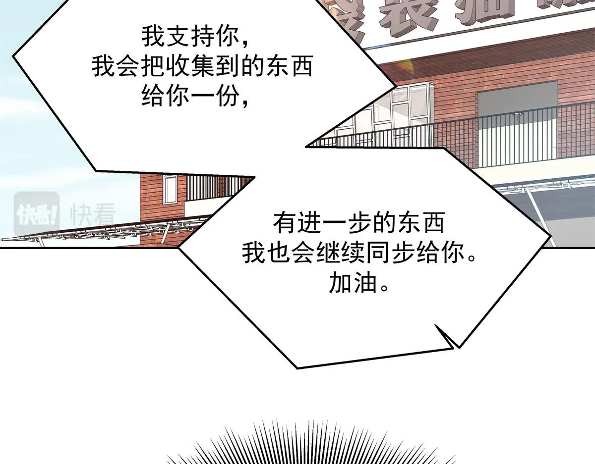 298 别做渣男 第106页