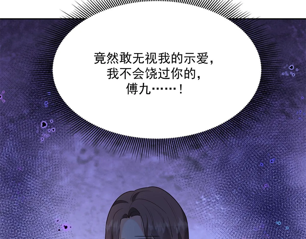 298 别做渣男 第107页