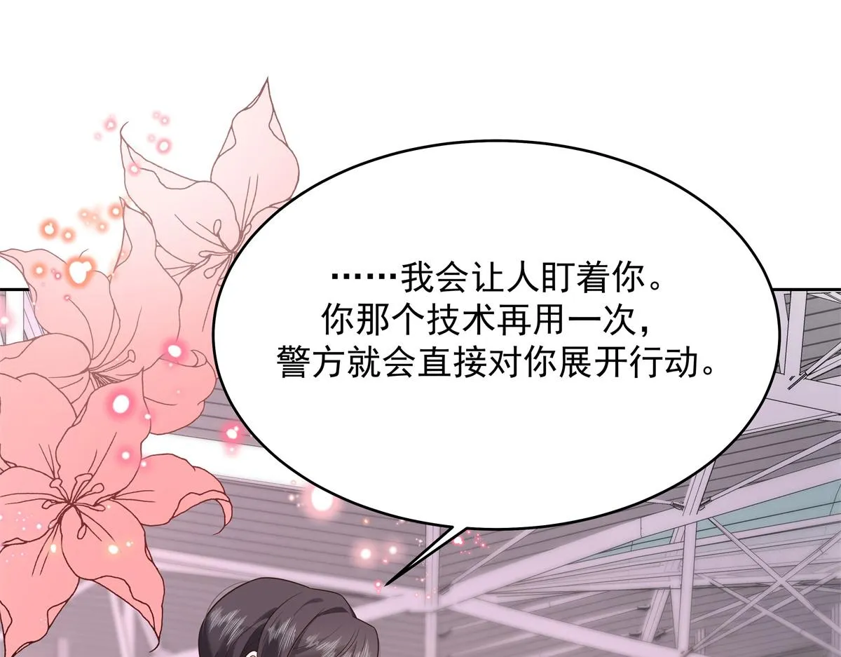 298 别做渣男 第115页