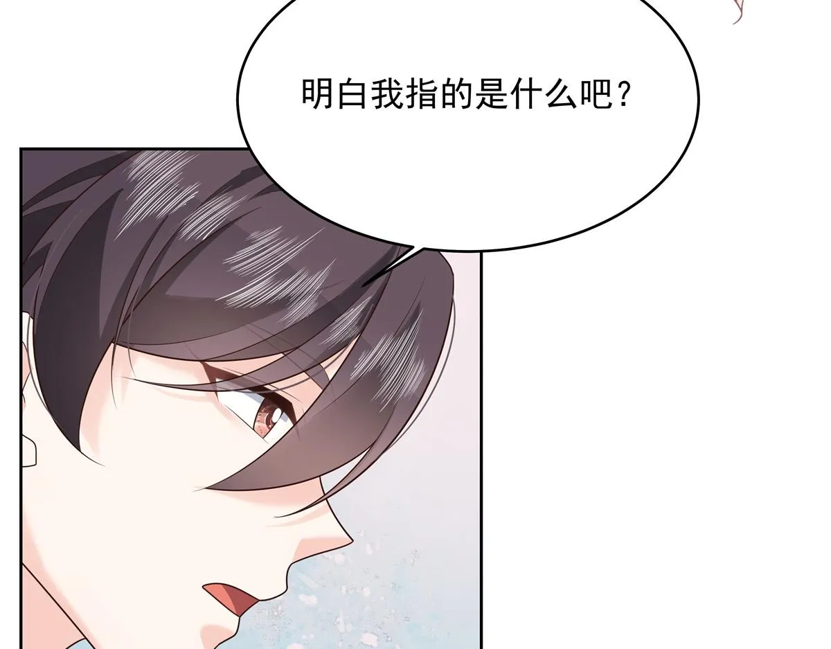 298 别做渣男 第118页