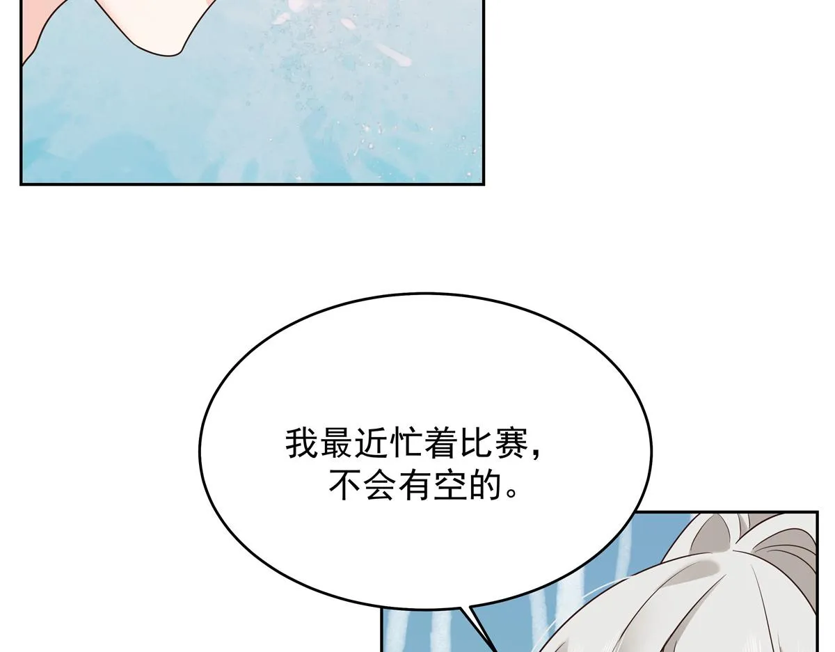 298 别做渣男 第119页