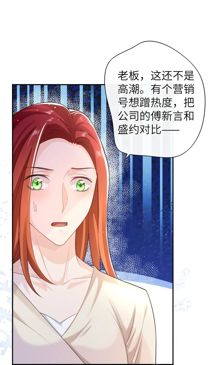 046 旧爱和新欢？ 第4页