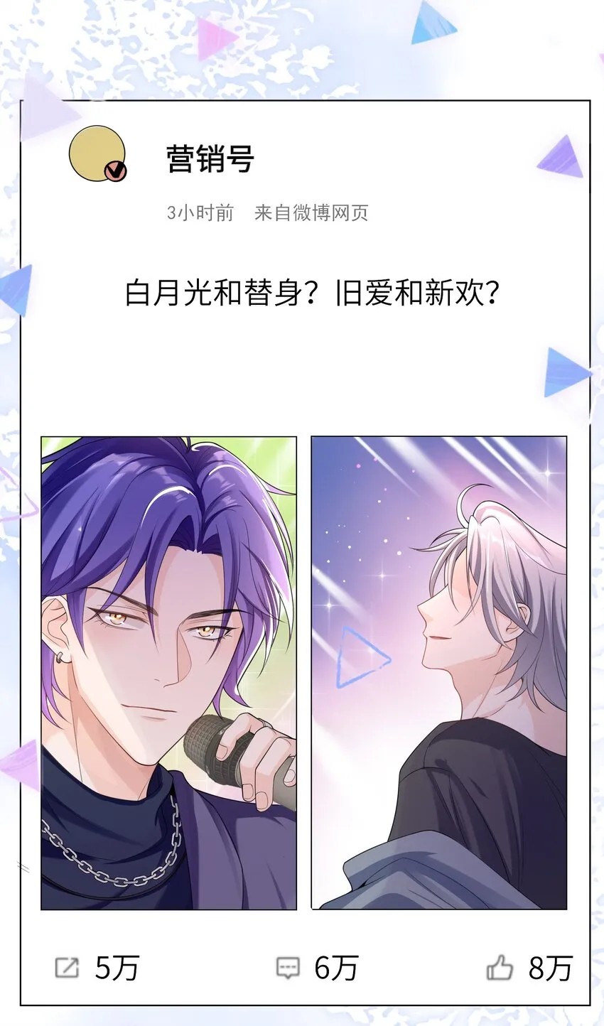 046 旧爱和新欢？ 第5页