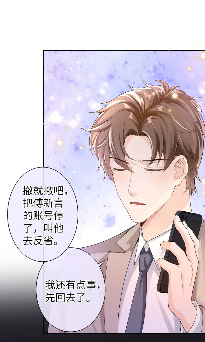 046 旧爱和新欢？ 第7页