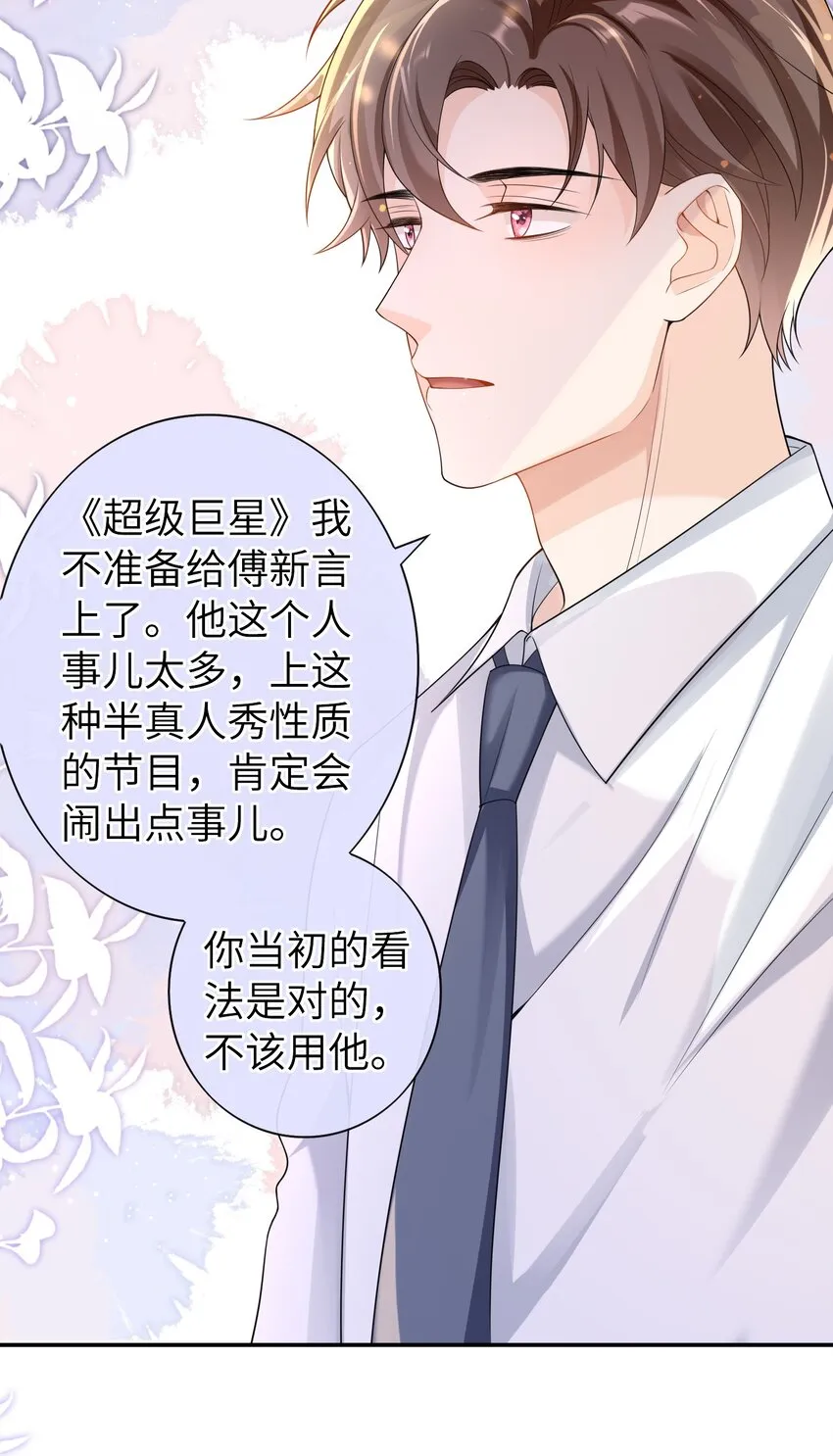 046 旧爱和新欢？ 第14页