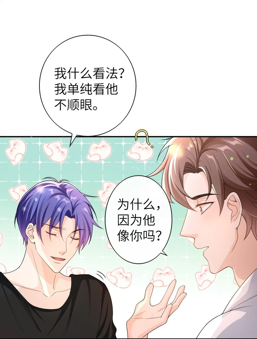 046 旧爱和新欢？ 第15页