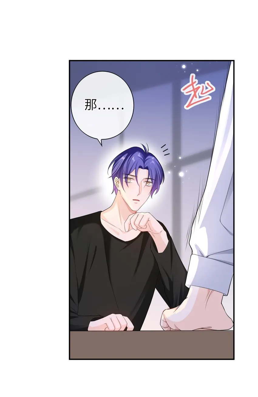 046 旧爱和新欢？ 第23页