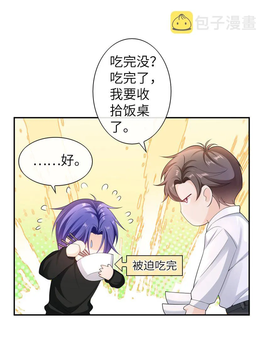046 旧爱和新欢？ 第24页