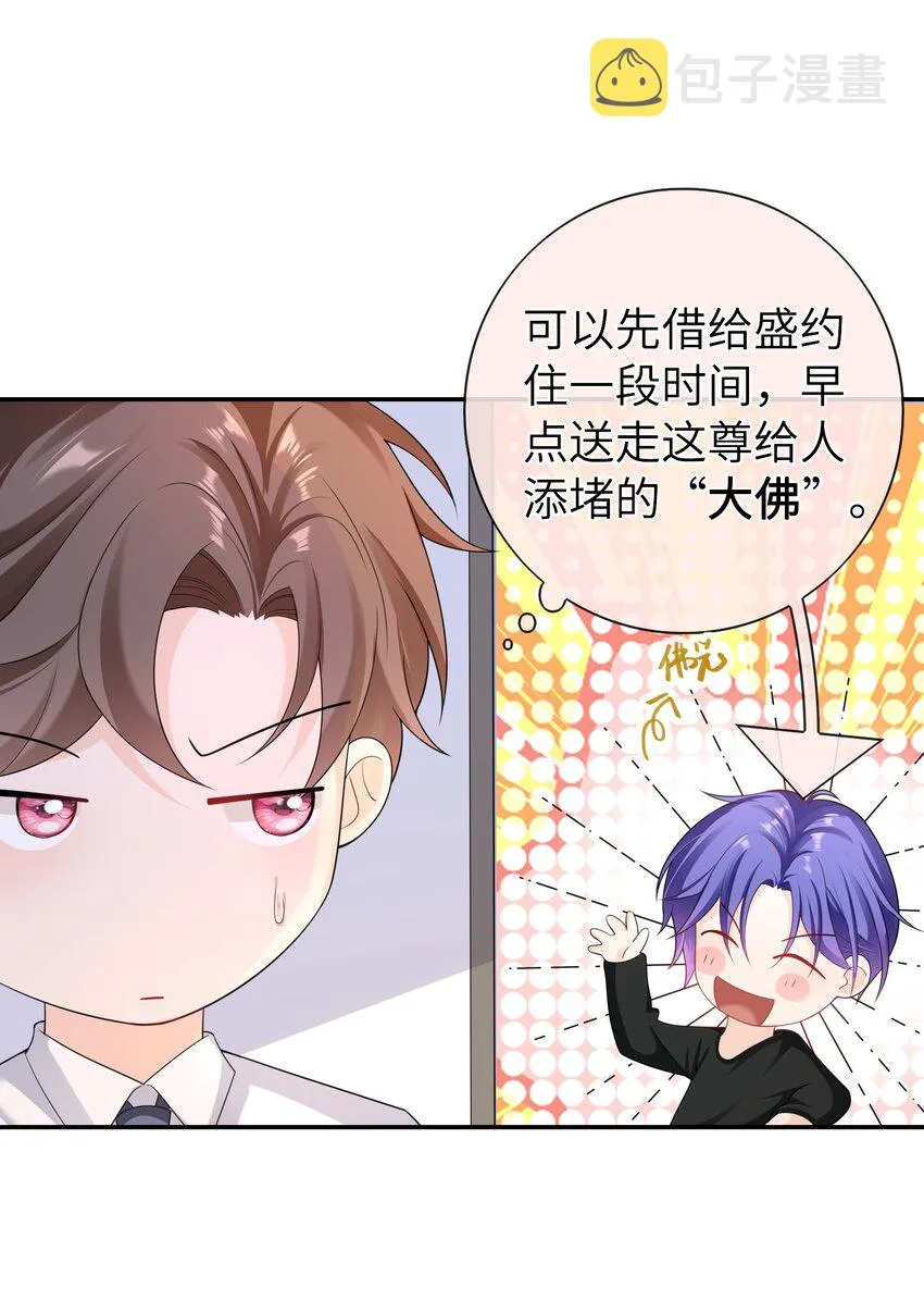 046 旧爱和新欢？ 第26页