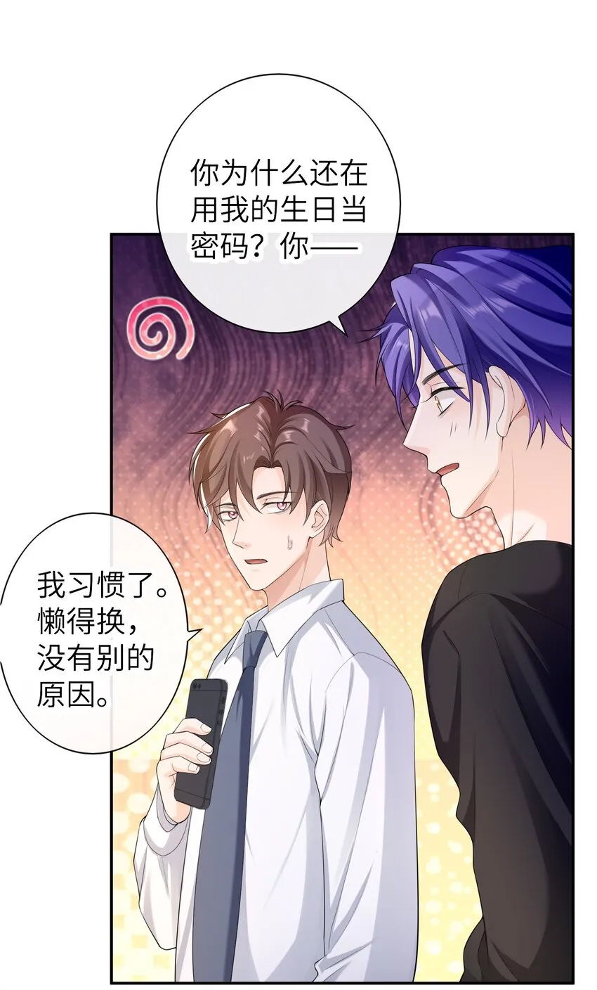 046 旧爱和新欢？ 第35页
