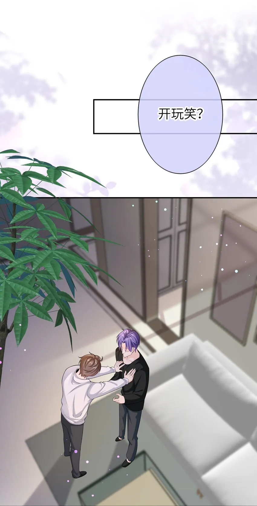 047 觉得我可怜吗？ 第2页