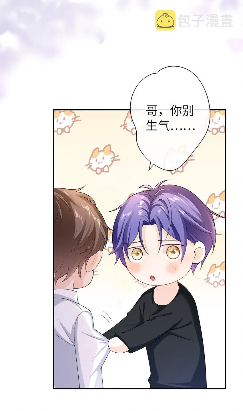 047 觉得我可怜吗？ 第4页