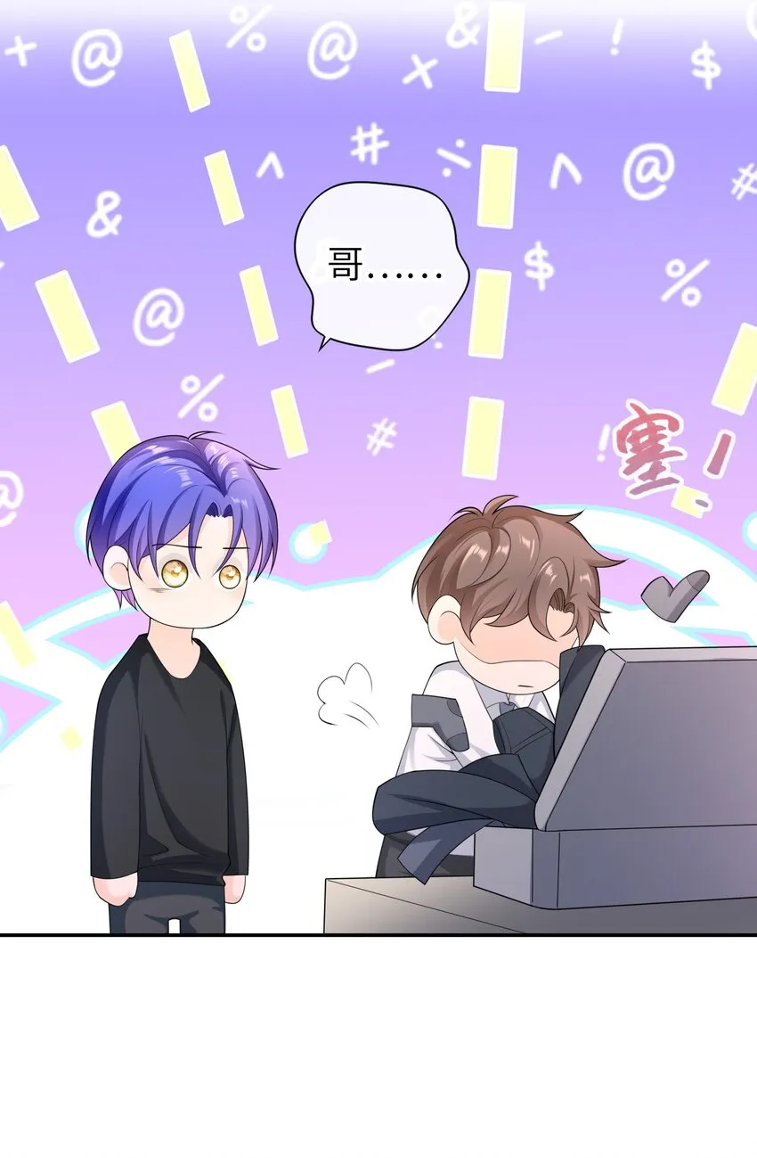 047 觉得我可怜吗？ 第7页
