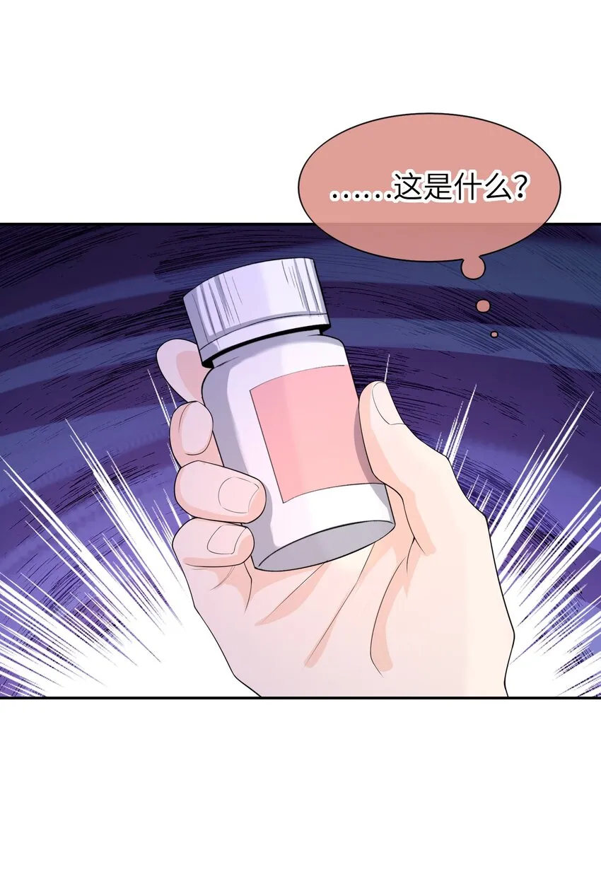 047 觉得我可怜吗？ 第10页