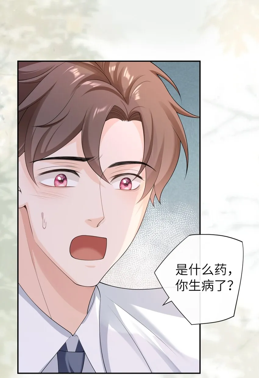047 觉得我可怜吗？ 第21页