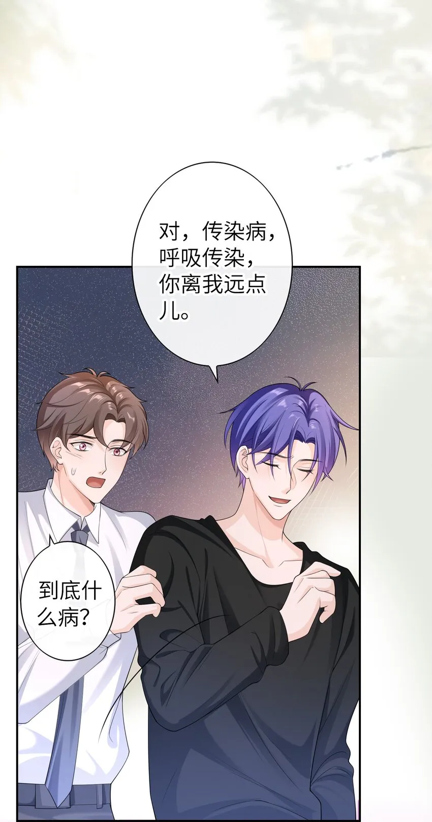 047 觉得我可怜吗？ 第22页