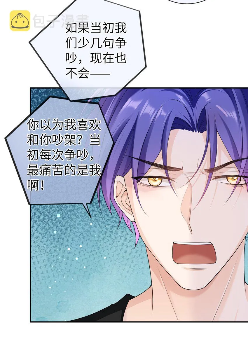 047 觉得我可怜吗？ 第26页