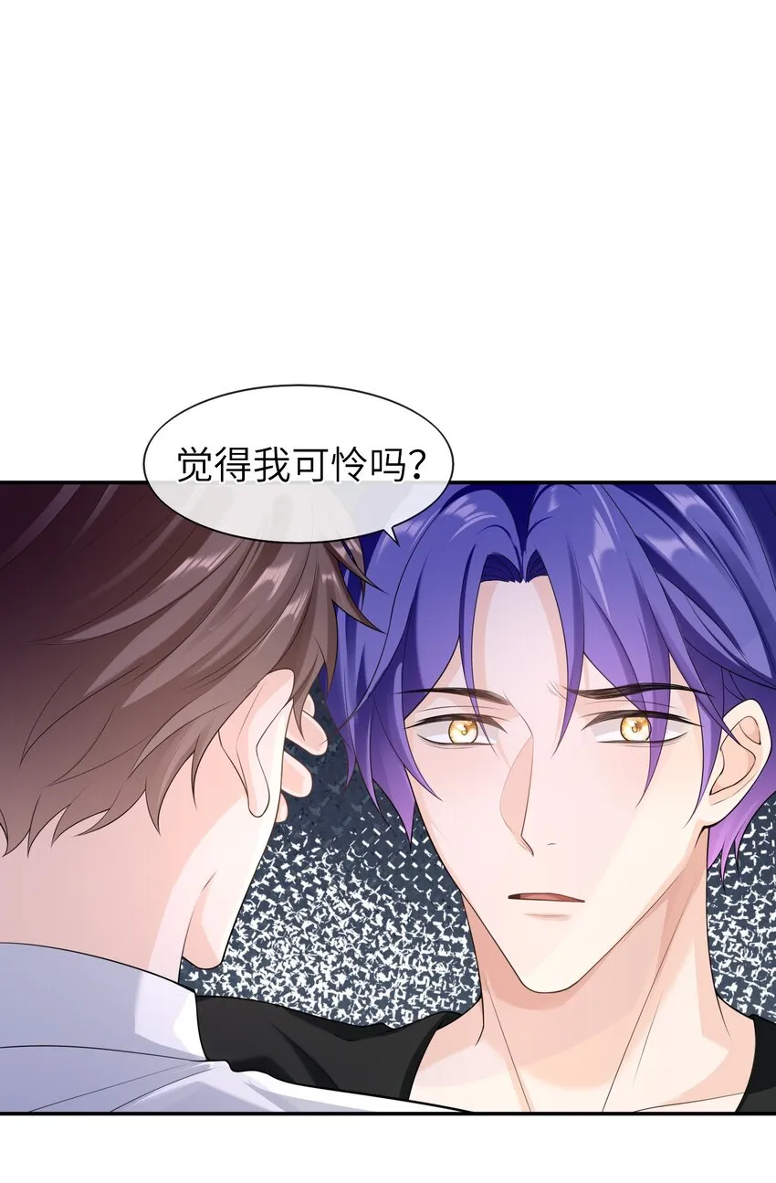 047 觉得我可怜吗？ 第36页