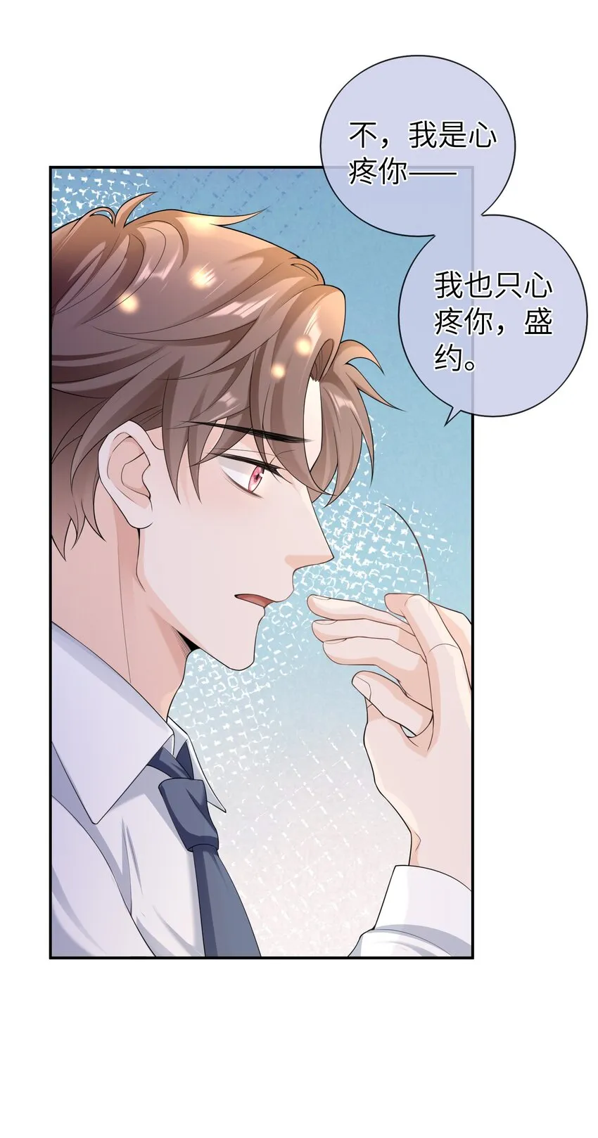047 觉得我可怜吗？ 第37页