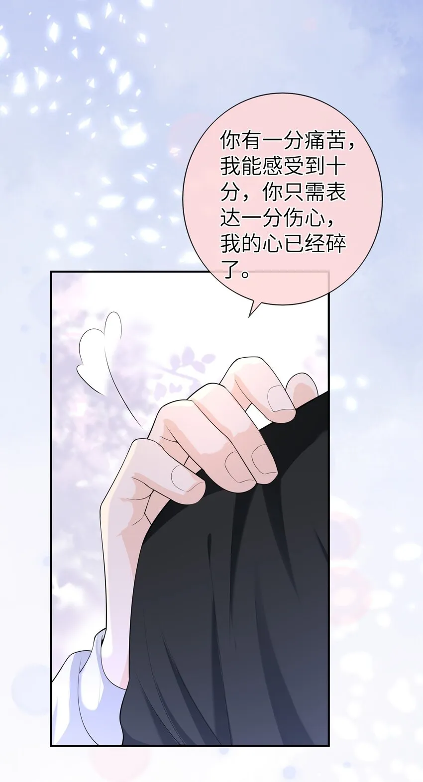 047 觉得我可怜吗？ 第39页