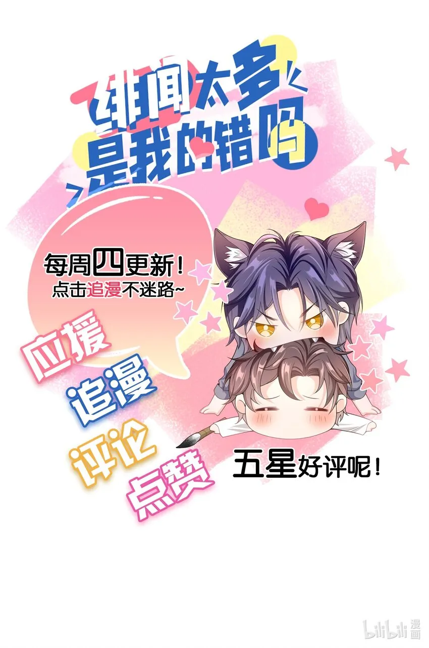047 觉得我可怜吗？ 第47页