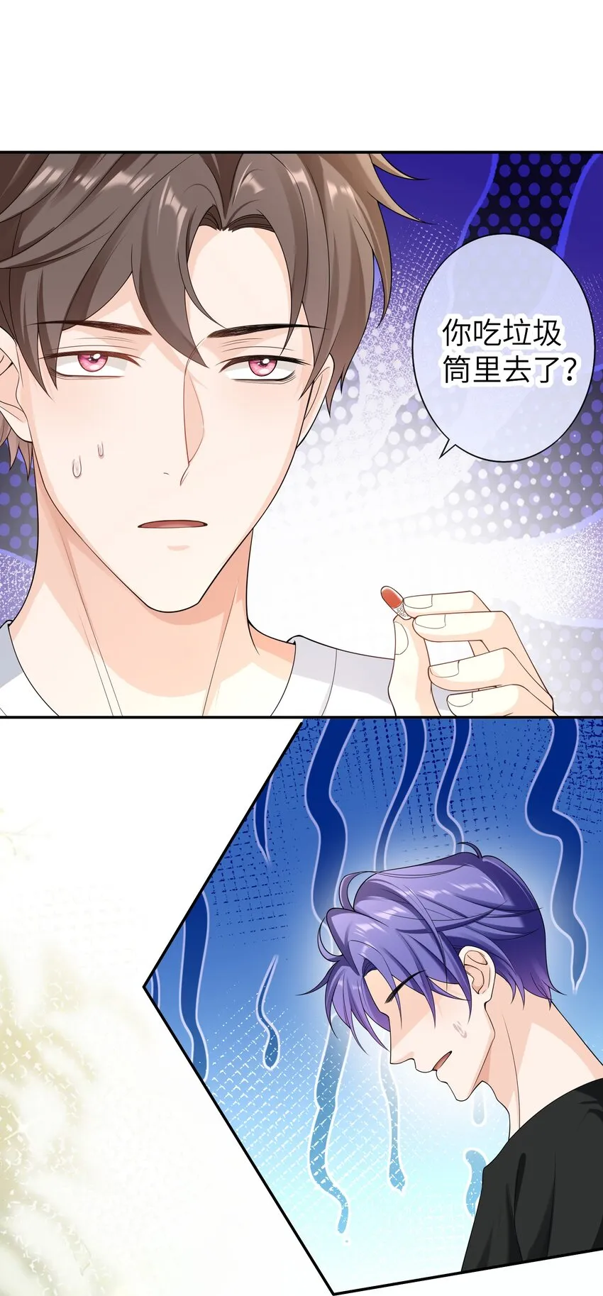 049 甜进了心里 第39页