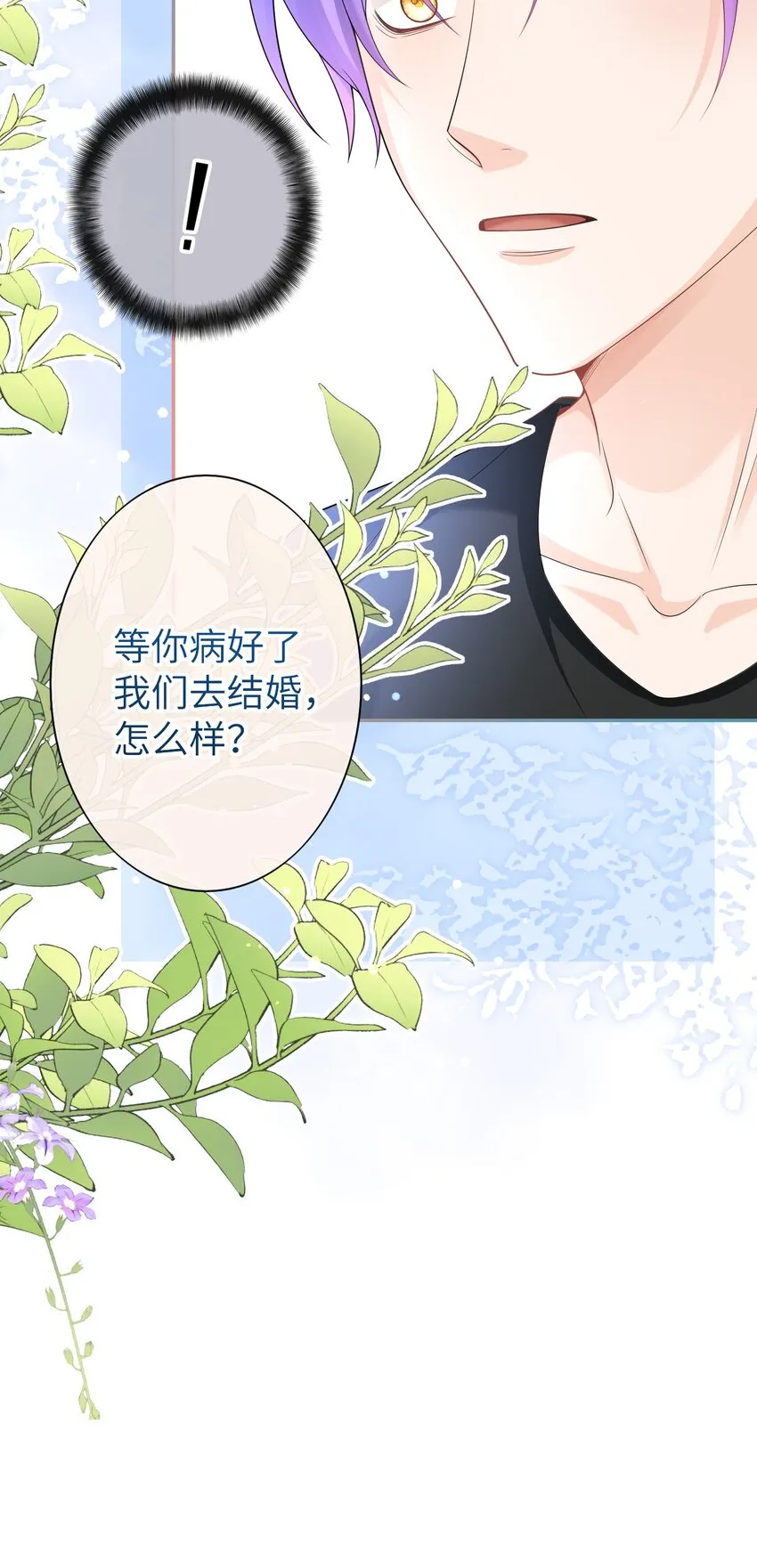 049 甜进了心里 第43页
