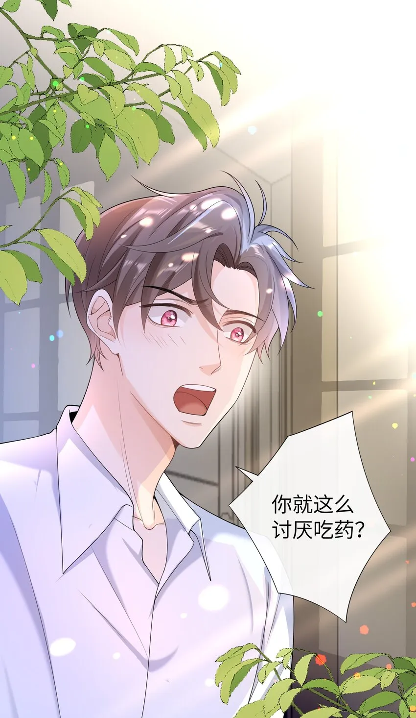 051 我不想吃药 第2页